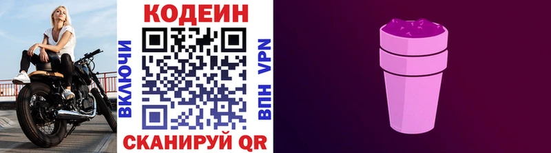 Кодеиновый сироп Lean напиток Lean (лин)  цены   ОМГ ОМГ рабочий сайт  Уржум 