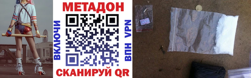 как найти наркотики  Уржум  Метадон methadone 