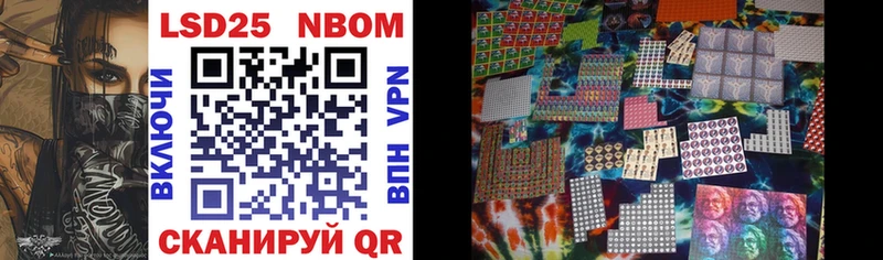 Марки 25I-NBOMe 1,5мг  мега маркетплейс  Уржум 